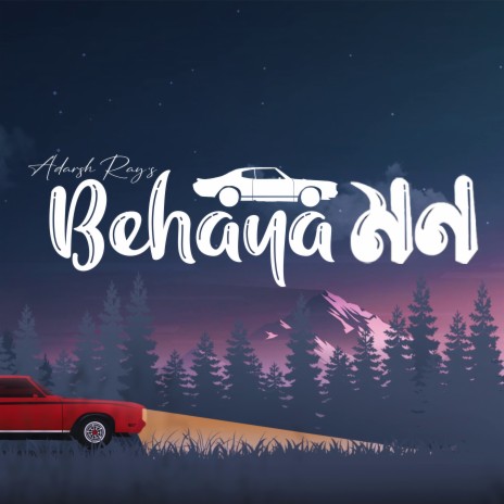 Behaya Mon cover art