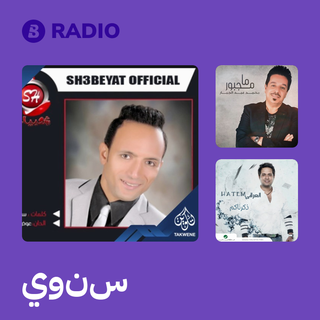 يونس Radio