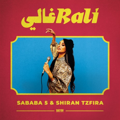 Sapari Tama ft. Shiran Tzfira cover art