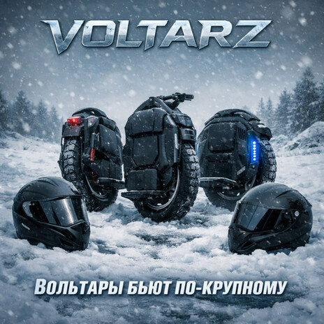 Вольтар по-крупному cover art