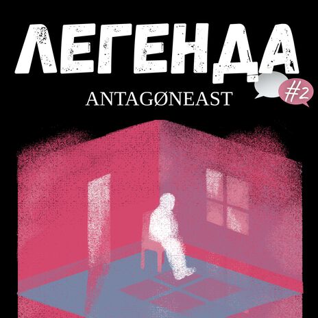 ЗАКОН ПРИТЯЖЕНИЯ cover art