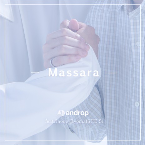 Massara ft. 井上竜馬