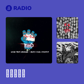 ТЕППО Radio