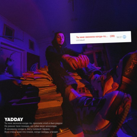 Ты мне звонила когда-то cover art