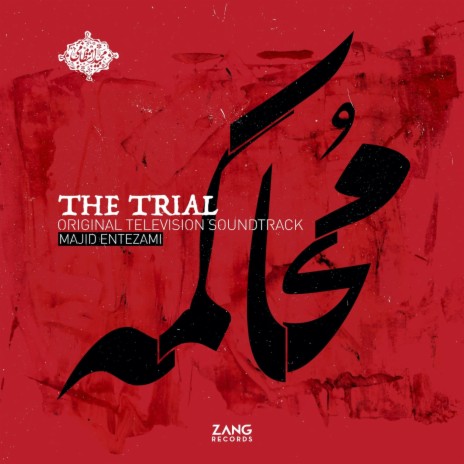 Heshmat Minavi cover art