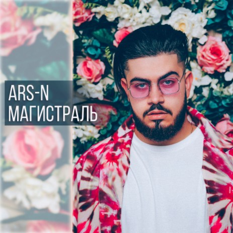 В любовь не играются cover art