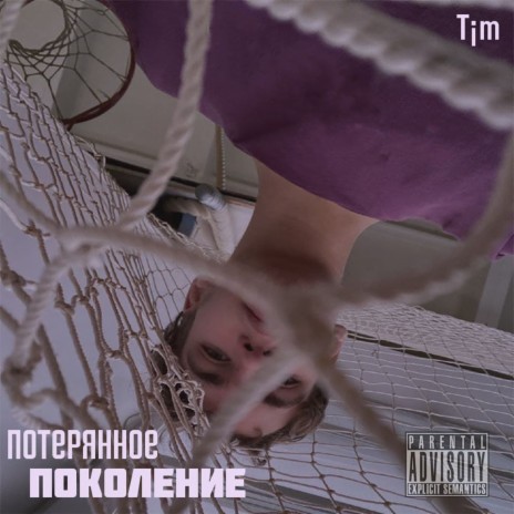 Разбитые сердца ft. шестнадцать cover art