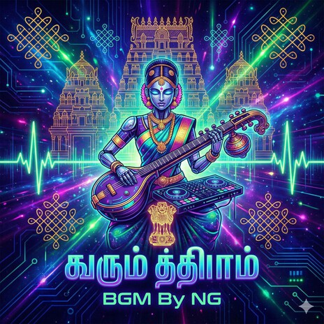 BGM By NG