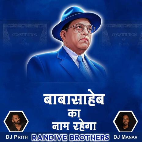 Baba Saheb Ka Naam Rahega cover art