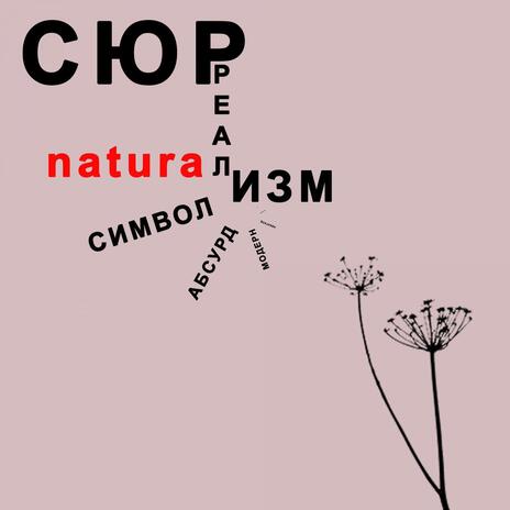Флакон