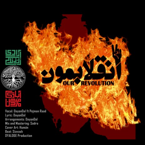 Enghelabemoon ft. Pejman Rad cover art