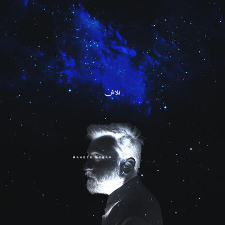 Talaash cover art