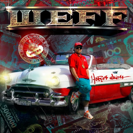 На крыше ft. Lerika cover art