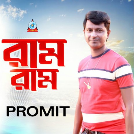 Mone Premer Dhum cover art