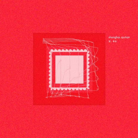Home:Meaning ft. Shii & Wang Bo