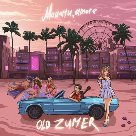 Майами, Amore cover art