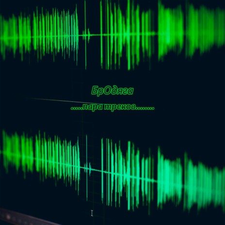 Не в деньгах счастье cover art