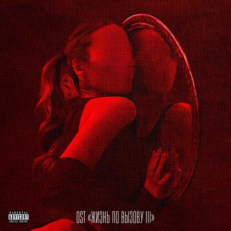 Я завтра улечу ft. VITO cover art