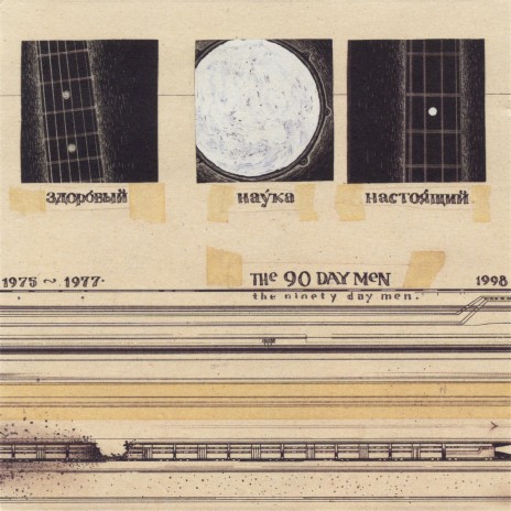 Sink Potemken cover art