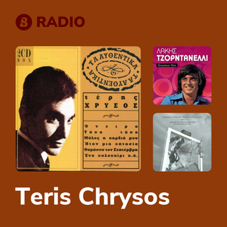 Teris Chrysos Radio