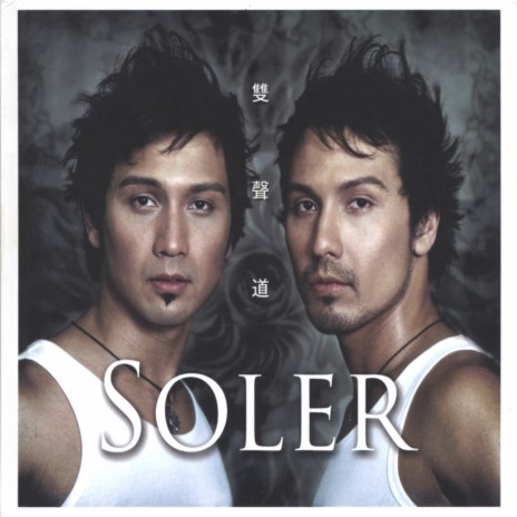 Mo Sheng Ren cover art