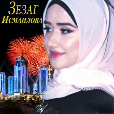 Беной к1ант