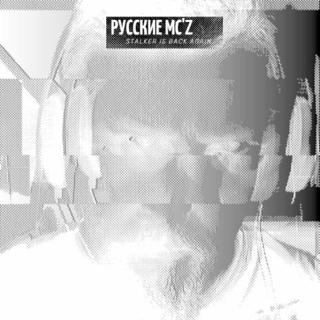 Пройти сквозь боль cover art