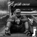 A Muvuca ft. P.MC & Leandro Lehart