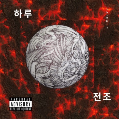 Presságio cover art