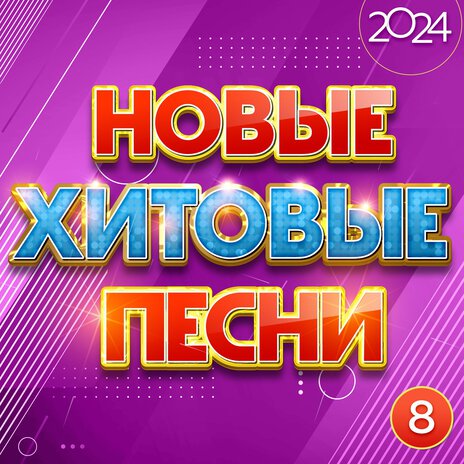 Тай cover art