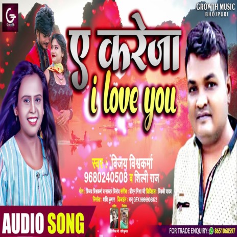 A Kareja I Love You ft. Shilpi Raj cover art