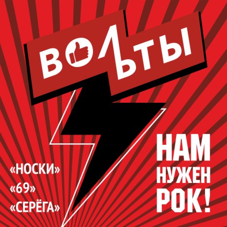 Носки cover art
