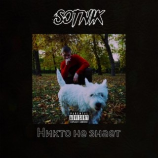 SOTNIK