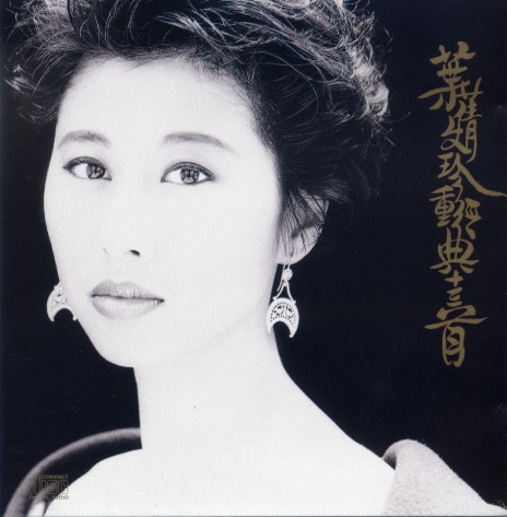 Han Yan Cui cover art