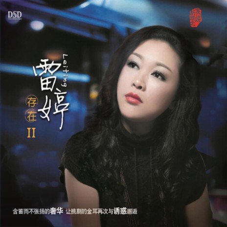 穷浪漫 cover art