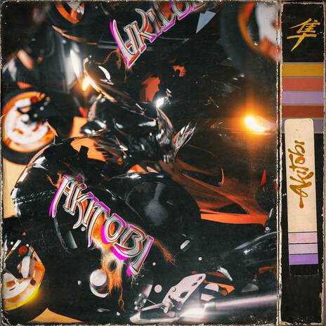 AKITOBI cover art