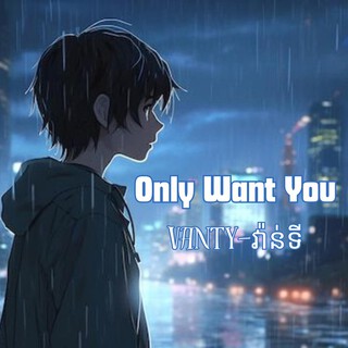 Only Want You