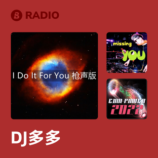 DJ多多 Radio