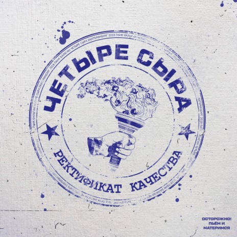 На вписку cover art