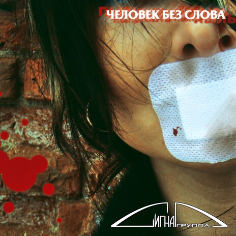 Время молодых волков