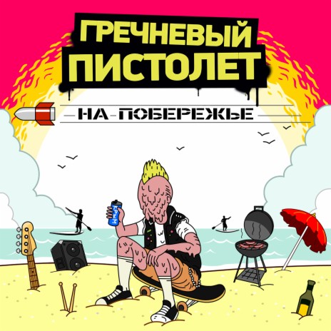 Серый голубь