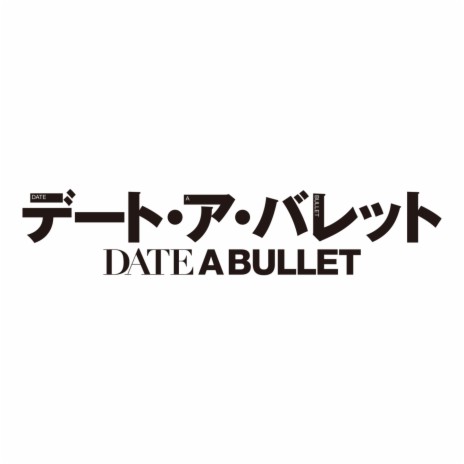 DATE A BULLET Dead or Bullet Ending Theme Only Wish (Chinese Version)