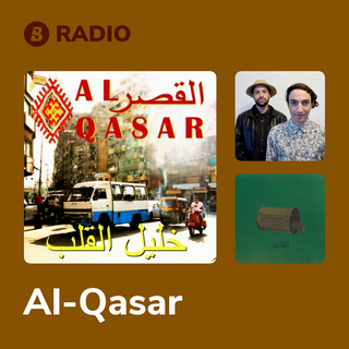 Al-Qasar Radio