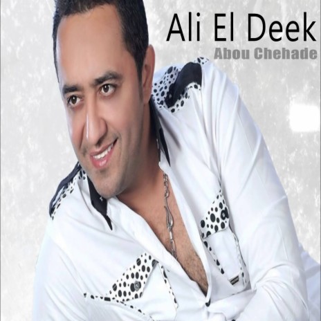 Zer El Ataba 1