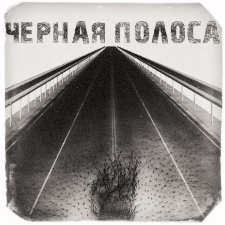 Чердачок