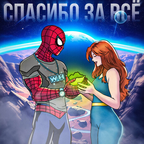 Спасибо За Всё prod.by ADekvatro cover art
