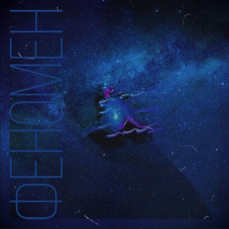 Феномен cover art