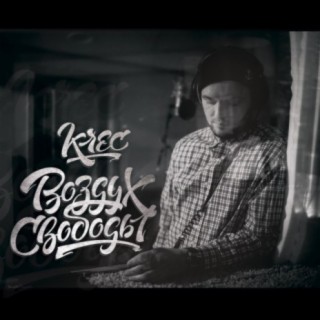 K-Rec