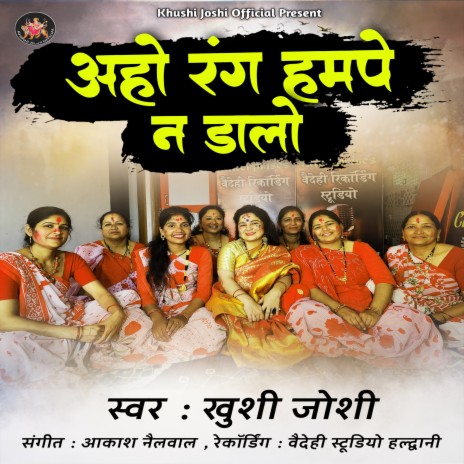 Rang Ham Pe Na Dalo (Hindi) cover art