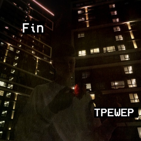ТРЕШЕР